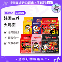 三养 火鸡面纯进口多口味5连包装 火鸡拌面夜宵解馋