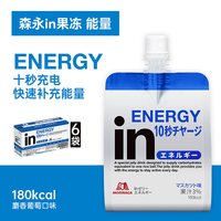 森永 in果冻6袋装维生素功能性饮料电解质水运动健身能量补充0卡代餐