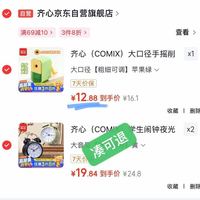 订单截图缩略图