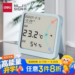 得力 轻薄时尚高精度温湿度计 婴儿老人儿童礼物生日礼品 测室温可立可磁吸贴附墙上 蓝色NS873