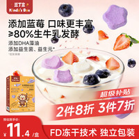豆丁盒 DHA水果酸奶溶豆18g蓝莓味益生菌零食易融易吞咽溶溶豆奶豆
