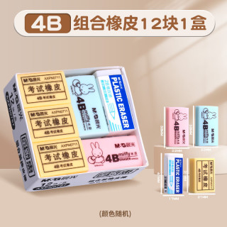 晨光 橡皮擦小学生专用少屑擦得干净米菲象皮擦不留痕 4B组合装/中号1盒装