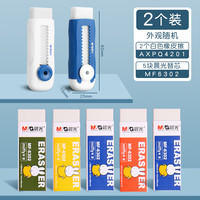 晨光 推拉橡皮擦 少屑超干净擦字成线橡皮儿童安全推动式铅2块橡皮+5块白色替芯