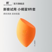 REAL TECHNIQUES 美妆蛋rt海绵彩妆蛋干湿两用化妆蛋粉扑软不易吃粉