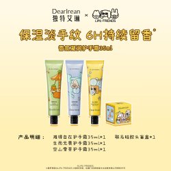 Dear Irean 凝润香氛护手霜春夏女送礼保湿滋润不黏