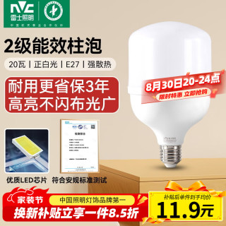 雷士 LightingLED灯泡柱泡节能灯 E27大螺口家用商用大功率光源 24瓦暖白光球泡