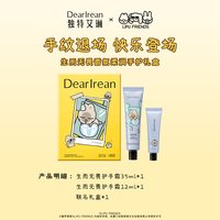 Dear Irean 香氛护手霜礼盒女闺蜜生日教师节礼物伴手礼