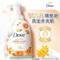 多芬 舒缓净肤 沐浴露400ml（送480ml）