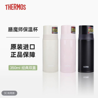 移动专享：THERMOS 膳魔师 保温杯日本男女生学生便携简约不锈钢水杯350ml