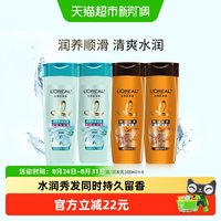 88VIP：巴黎欧莱雅 款式随机介意慎选欧莱雅洗发露润发乳随机100ml*4