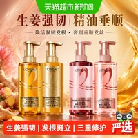 88VIP：巴黎欧莱雅 欧莱雅大金瓶生姜洗护套装柔顺干枯强韧发根
