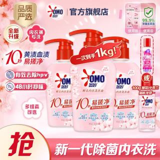 奥妙 酵素内衣洗衣液 300g*3瓶+100g/瓶 淡雅樱花