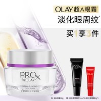 OLAY 超A眼霜 30g