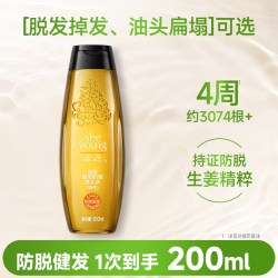 滋源 生姜控油蓬松防脱育发洗发水露强韧固发防断发665ml
