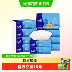 得宝 欧式假日无香 4层加厚 抽纸