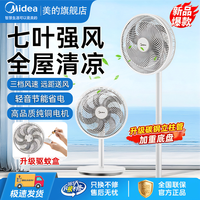 美的 电风扇落地扇家用摇头大风力台式省电扇30两用柔风