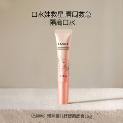 嫚熙 婴儿唇周霜口水膏宝宝舒缓保湿隔离特护膏儿童唇周护理霜
