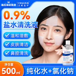 海氏海诺 0.9%氯化钠溶液冲洗液 500ml大容量盐水生理型鼻腔洗鼻痘痘湿敷