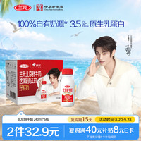 三元 72°C 鲜牛乳 240ml*6瓶