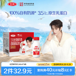 三元 72°C 鲜牛乳 240ml*6瓶