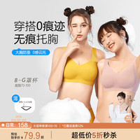 糖粒 大码无痕内衣女收副乳睡眠防外扩防下垂 黄色 85B CD