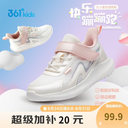 361° 儿童小童跑鞋2024秋季女童护脚防滑儿童跑鞋 白 27 羽毛白/冰粉