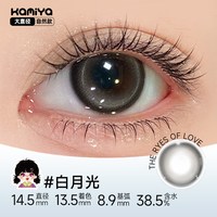 卡米娅 美瞳半年抛大小直径显色年抛隐形眼镜学生党