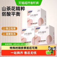 88VIP：妇炎洁 私处湿巾私护专用女洁阴护理清洁房事后湿擦免洗卫生湿纸巾