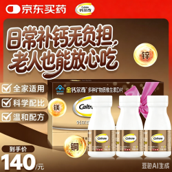 钙尔奇 添佳钙片 维生素D3镁 300片 礼盒装