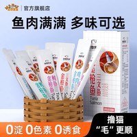 宠物先生 猫条12支成幼猫罐头鸡肉鱼肉混合营养补水湿粮零食特价100支