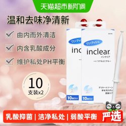 HANAMISUI inclear进口女性私处护理凝胶去异味乳酸弱酸性护理10支*2盒