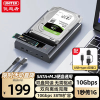 优越者 移动硬盘盒3.5英寸机械硬盘读取盒USB3.0高速台式电脑笔记本外接硬盘存储盒