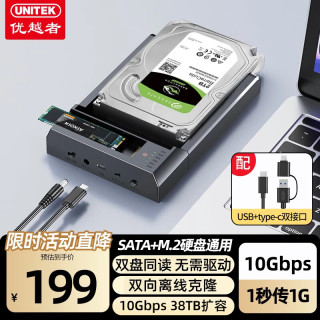优越者 移动硬盘盒3.5英寸机械硬盘读取盒USB3.0高速台式电脑笔记本外接硬盘存储盒