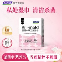 妇炎洁 私处湿巾 女性