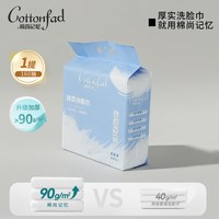 棉尚记忆悬挂式洗脸巾加厚大尺寸家庭装柔软亲肤珍珠纹棉柔巾母婴