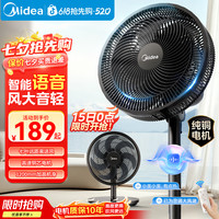 美的 语音家用电风扇风力大超大立式落地扇轻音节能七叶循环空气