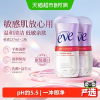 88VIP：夏依 进口私处洗液敏感护理液低敏洁净温和日常清洁