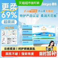 移动端、88VIP:德佑 乳霜纸 柔润保湿 100抽*12包 抽纸