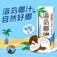 百亿补贴：东鹏 特饮250ml海岛椰10盒椰汁自然好椰植物蛋白饮料便携特惠正品
