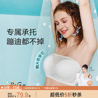 糖粒 无肩带内衣超薄大码文胸防滑聚拢上托防下垂无痕隐形抹胸式胸罩女 8718-白色 80B