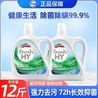 百亿补贴：威露士 清可新松木洗衣持续抑菌除菌去污家用3L瓶装开学宿舍必备2