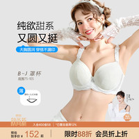 糖粒 内衣女大码无痕文胸胖mm大胸显小聚拢收副乳防下垂全罩杯薄款 白色 85E