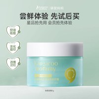 袋鼠妈妈 青少年祛痘面霜改善粗糙泛红8g