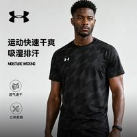 百亿补贴：安德玛 UA安德玛短袖T恤男夏季户外轻量透气舒适运动圆领运动半袖上衣