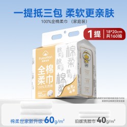 棉柔世家 婴儿棉柔巾干湿两用纯棉悬挂式一次性洗脸巾