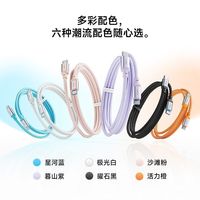 酷态科 CP织6A彩虹线 240W快充 数据线 1m