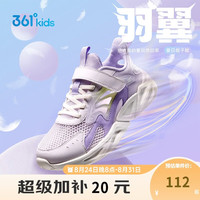 361° 羽翼 儿童运动跑鞋