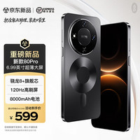 OP80Pro新款2026旗舰顶配手机1TB 5G全网通超薄大屏 骁龙8+处理器