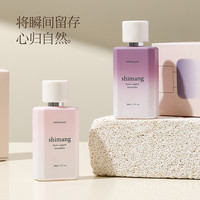 诗芒 SHIMANG诗芒雕琢时光系列香水50ML少女清新持久淡香