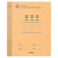 得力 D3616 牛皮纸 36K14张10本 数学作业本